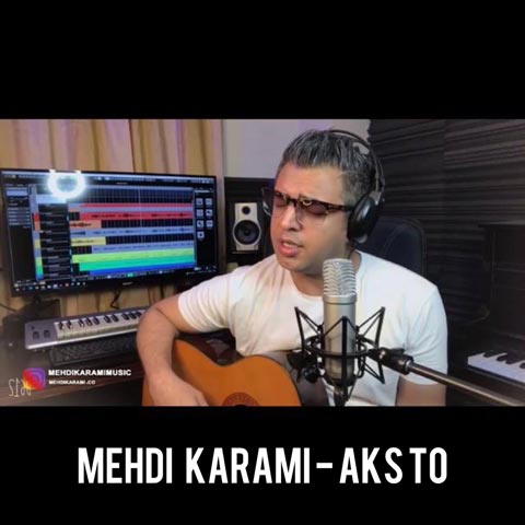 دانلود آهنگ مهدی کرمی عکس تو